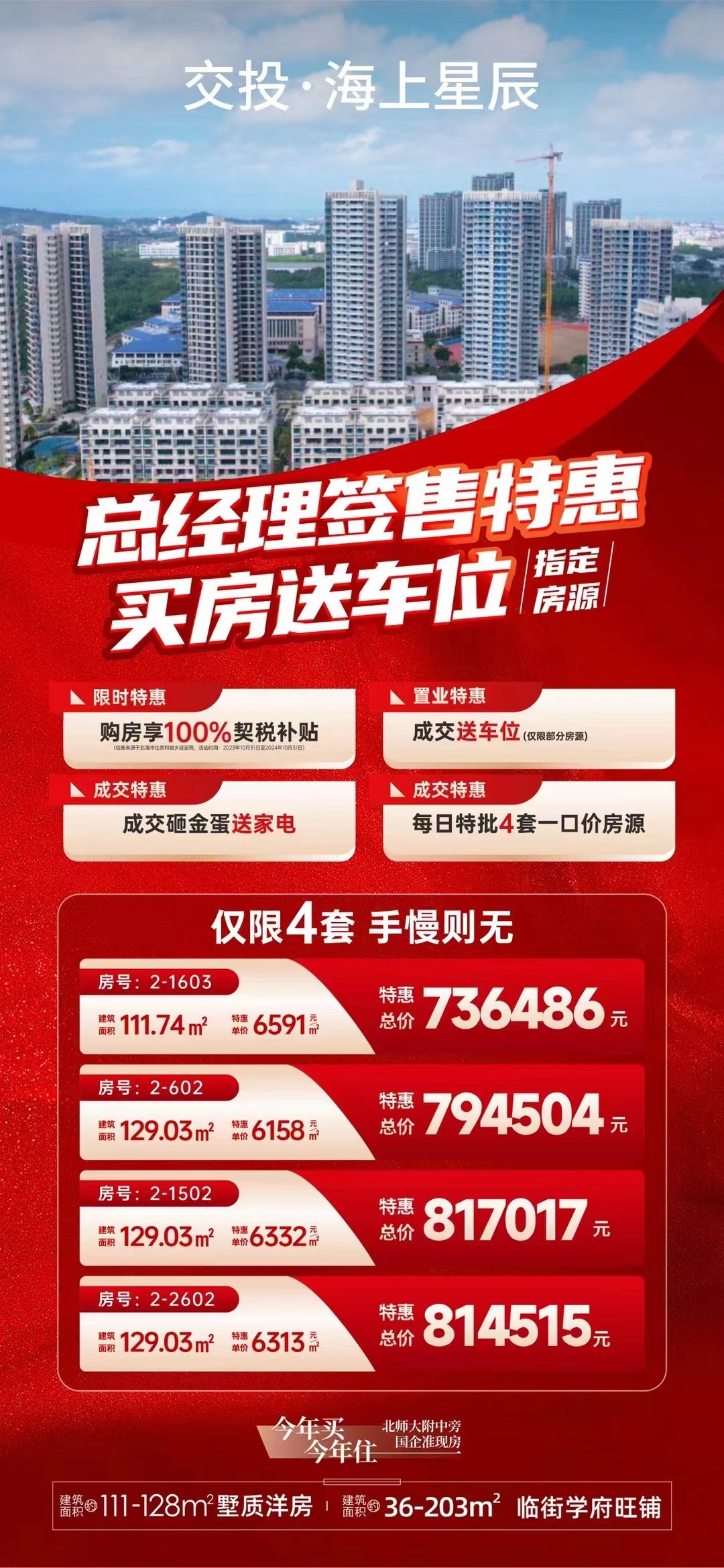 微信图片_20240531165313.jpg