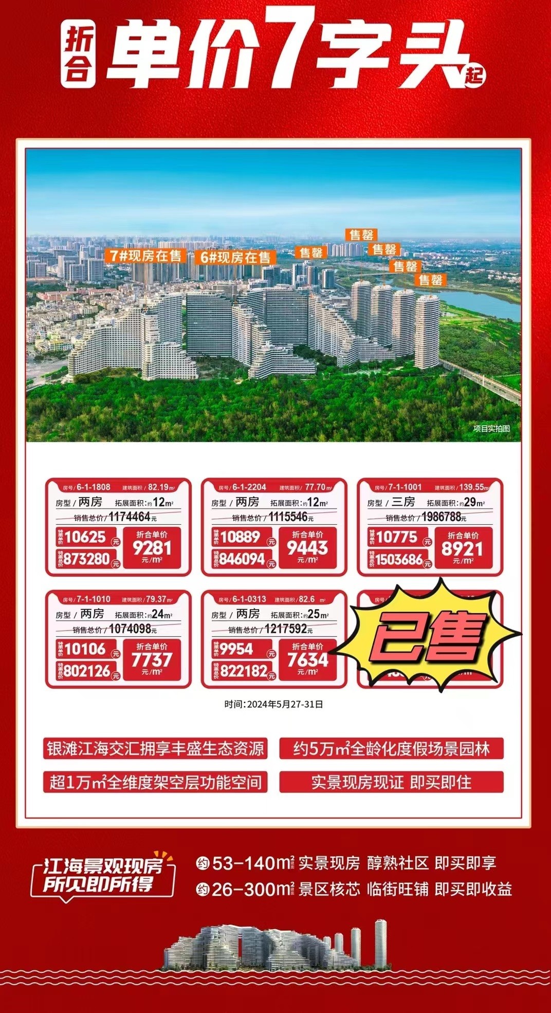 微信图片_20240603174720.jpg