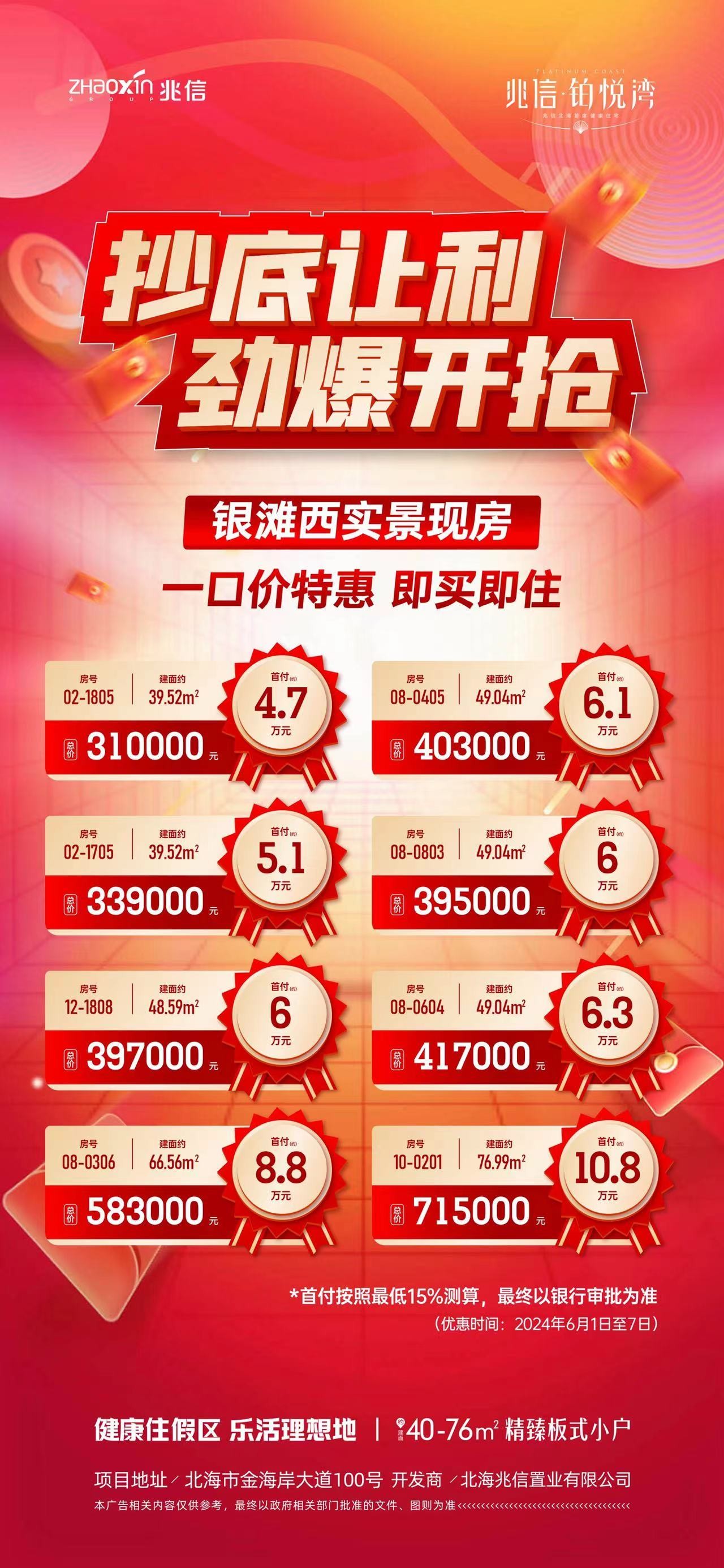 微信图片_20240605174855.jpg