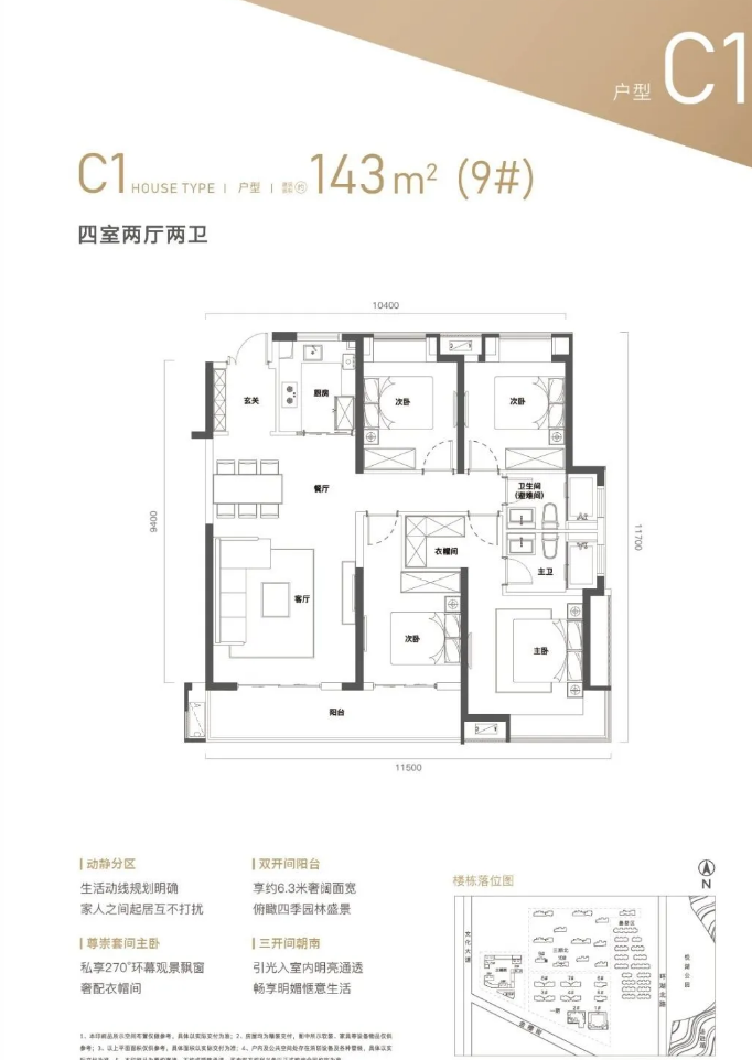 磁县金悦府户型图图片