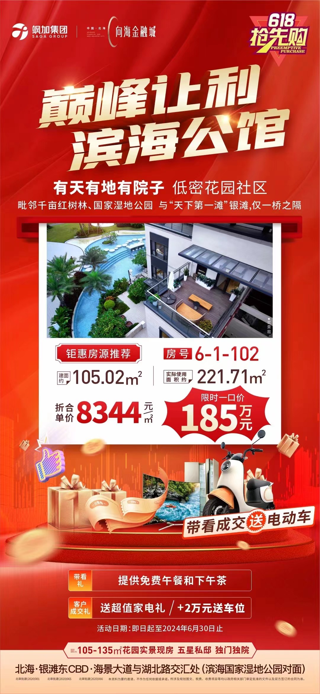 微信图片_20240607154102.jpg