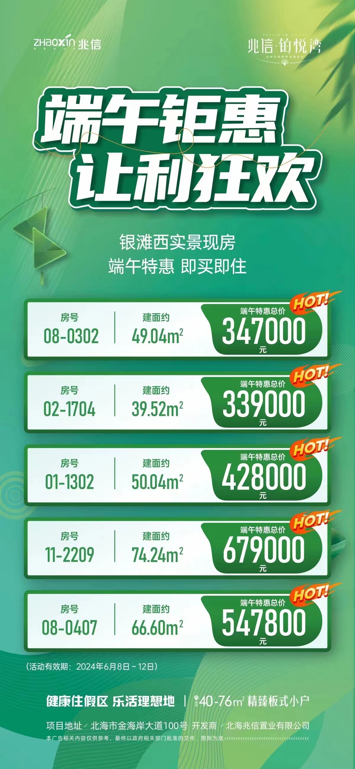微信图片_20240607165320.jpg