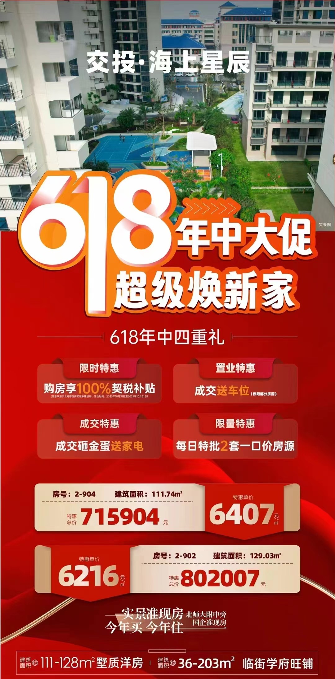 微信图片_20240615163301.jpg