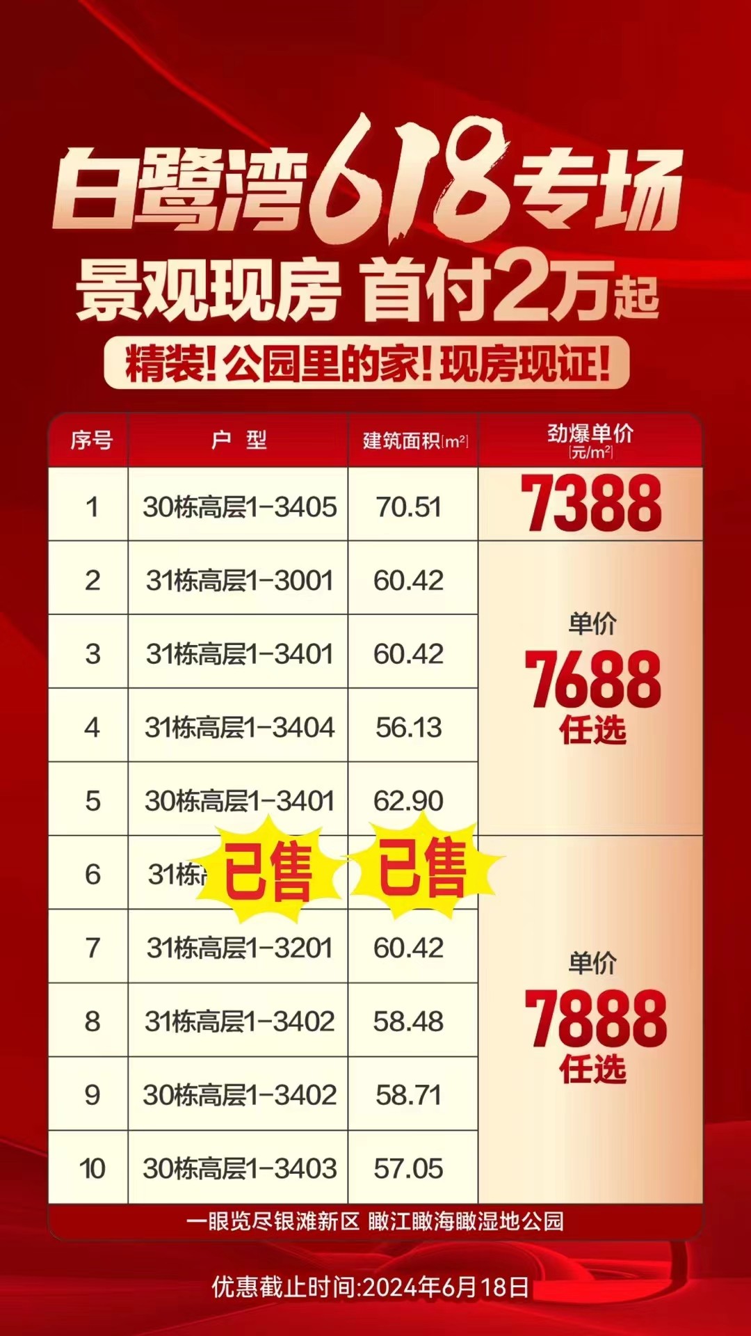 微信图片_20240615163537.jpg