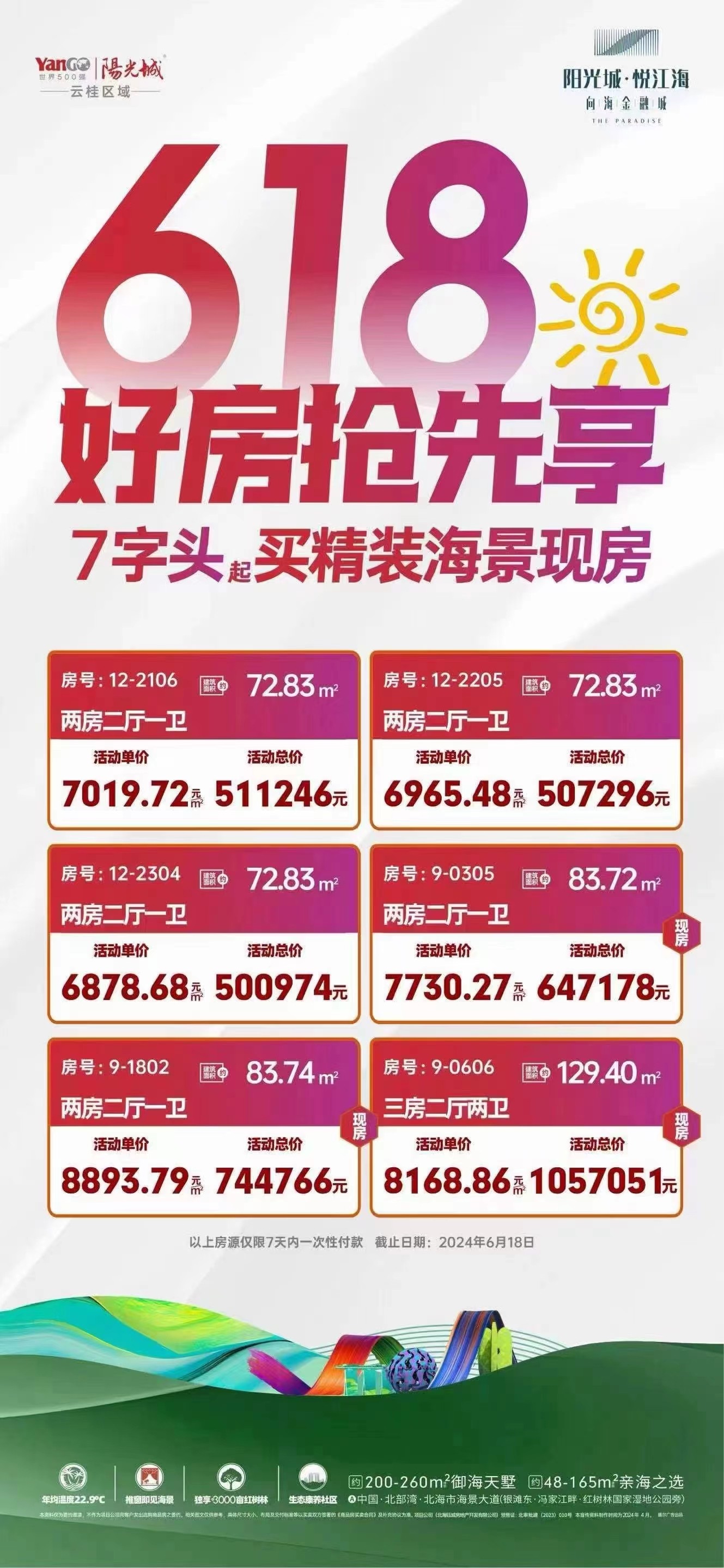 微信图片_20240615163608.jpg