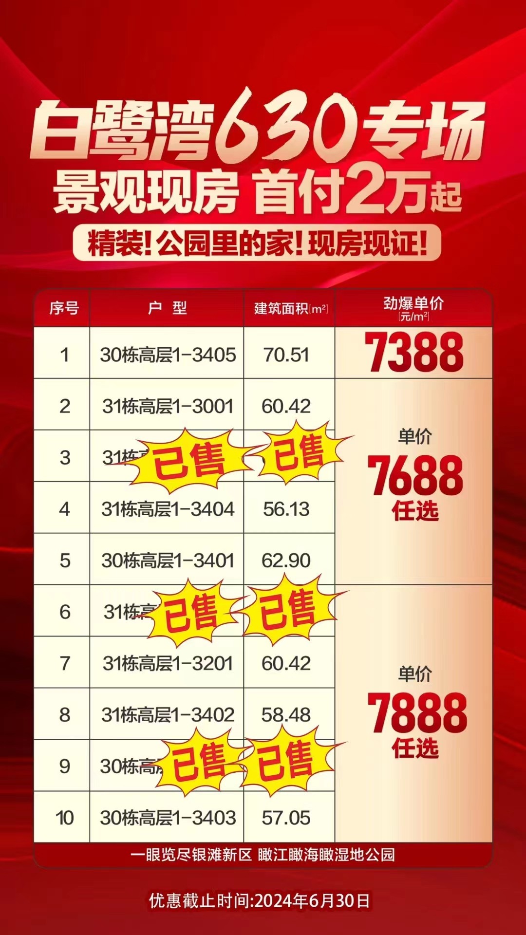 微信图片_20240627164345.jpg