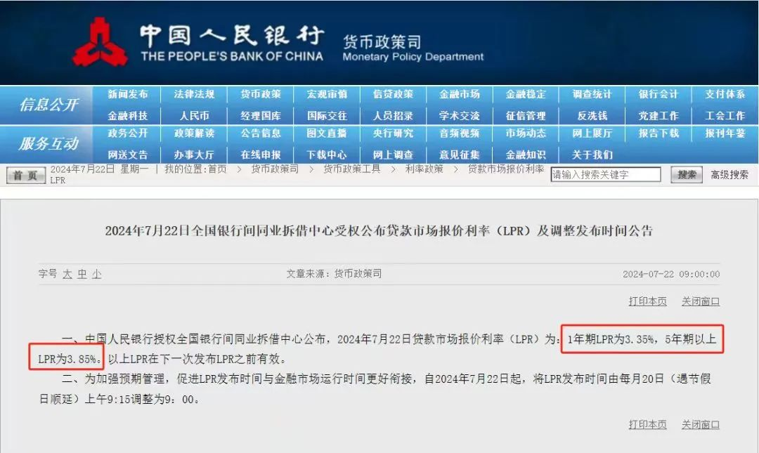 LPR再调整！5年期降至3.85%！新乡买房正当时，新乡新房看哪里？