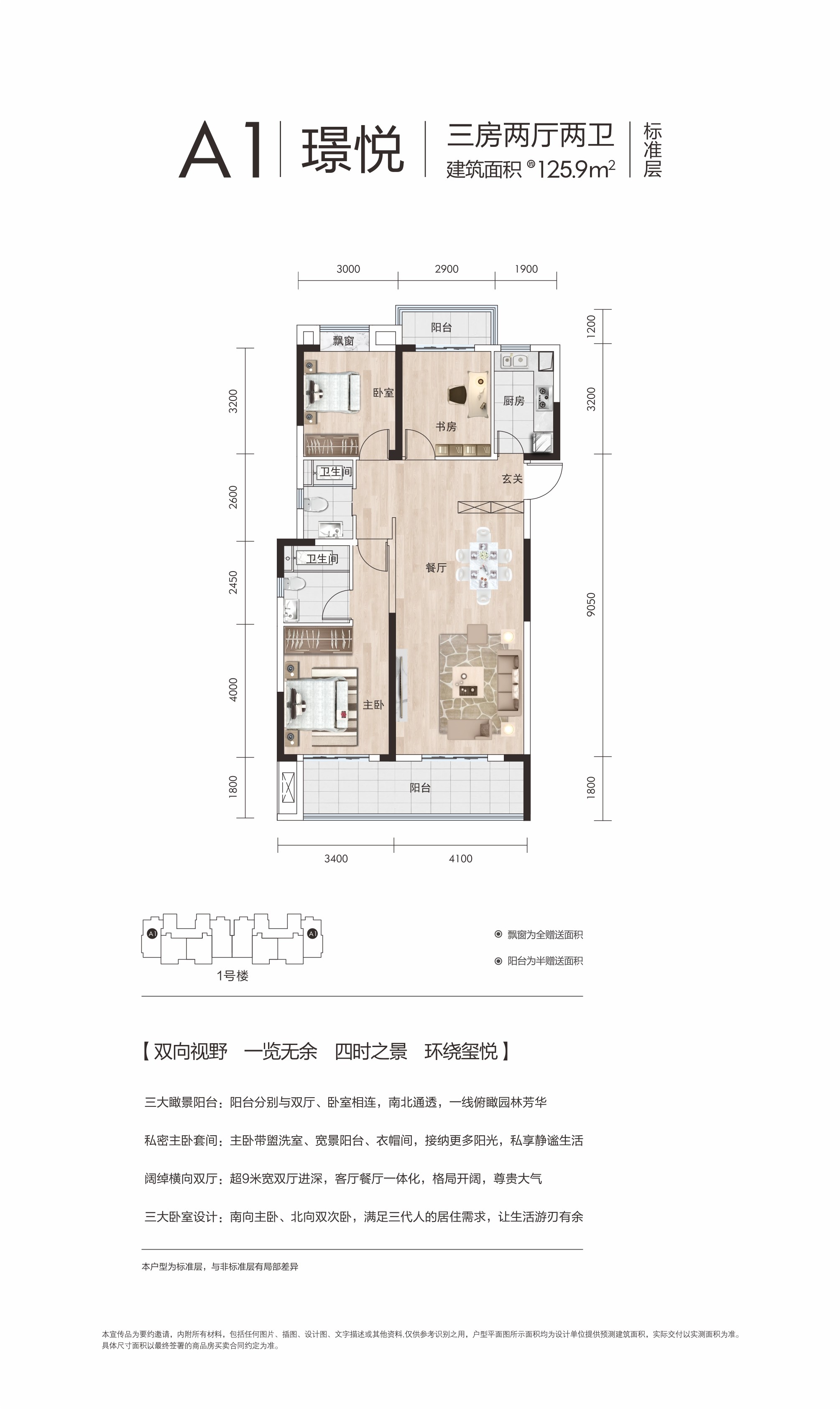 招远玲珑玺悦府户型图图片