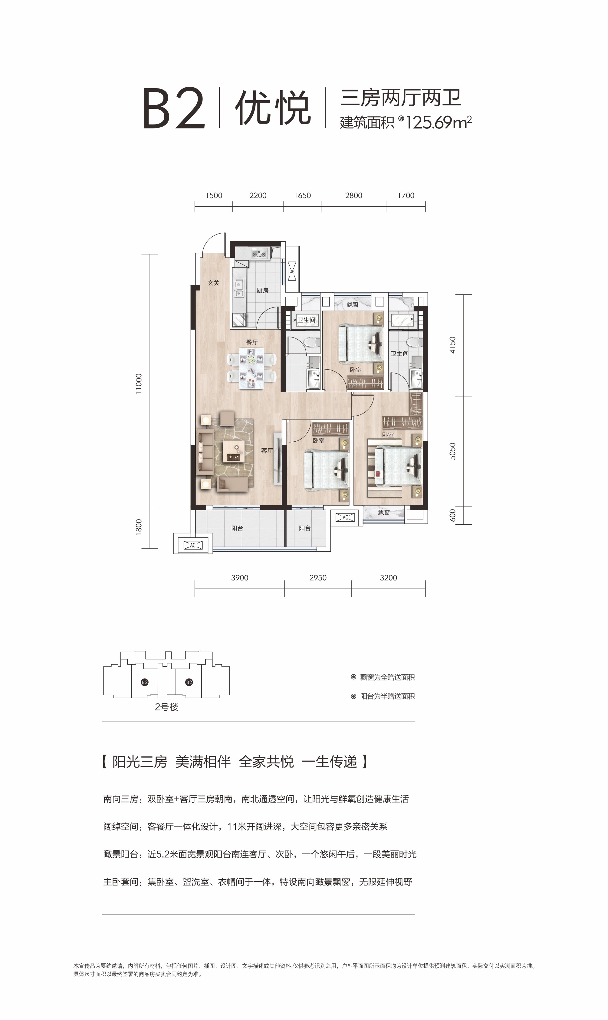 恩施玺悦户型图图片