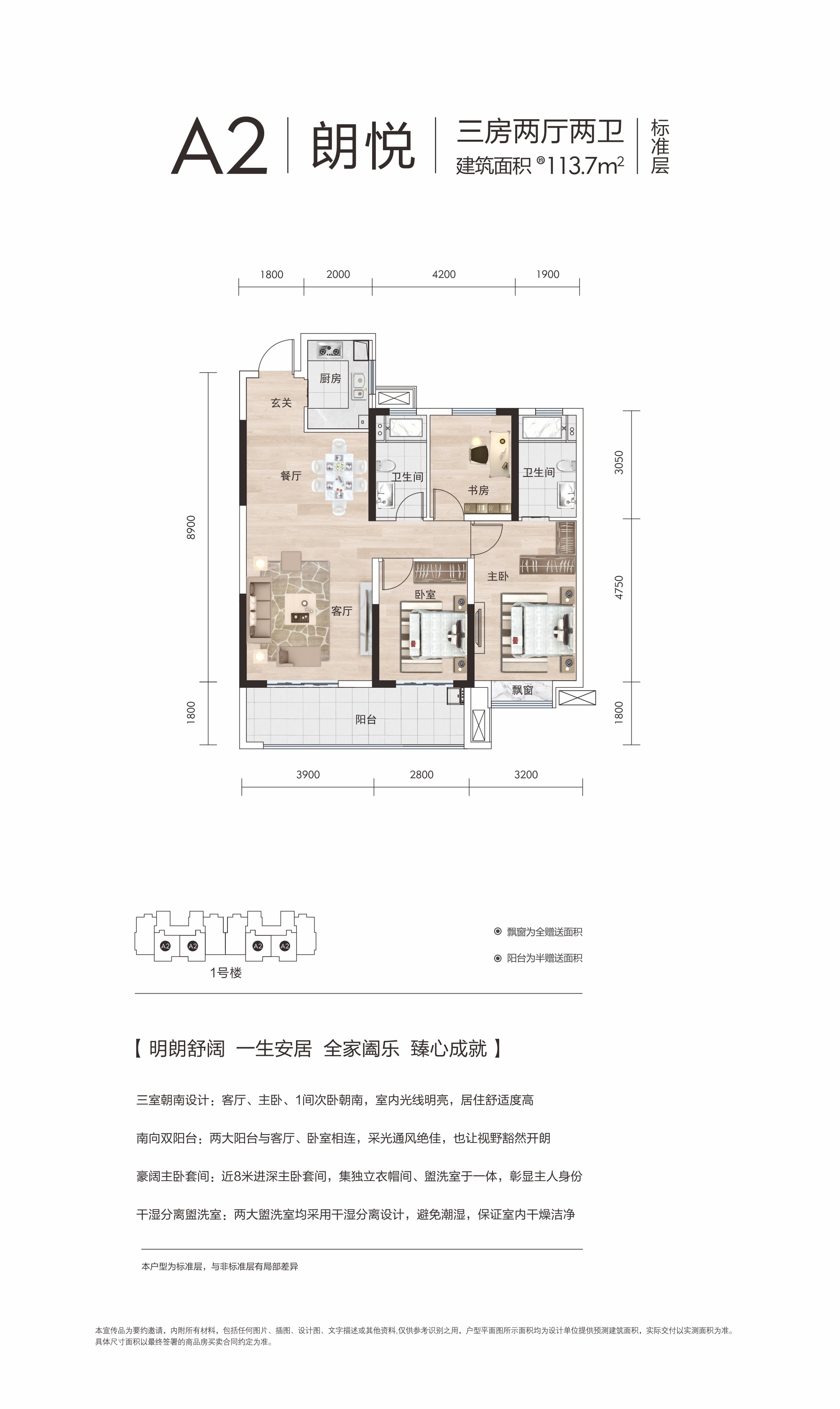 恩施玺悦户型图图片