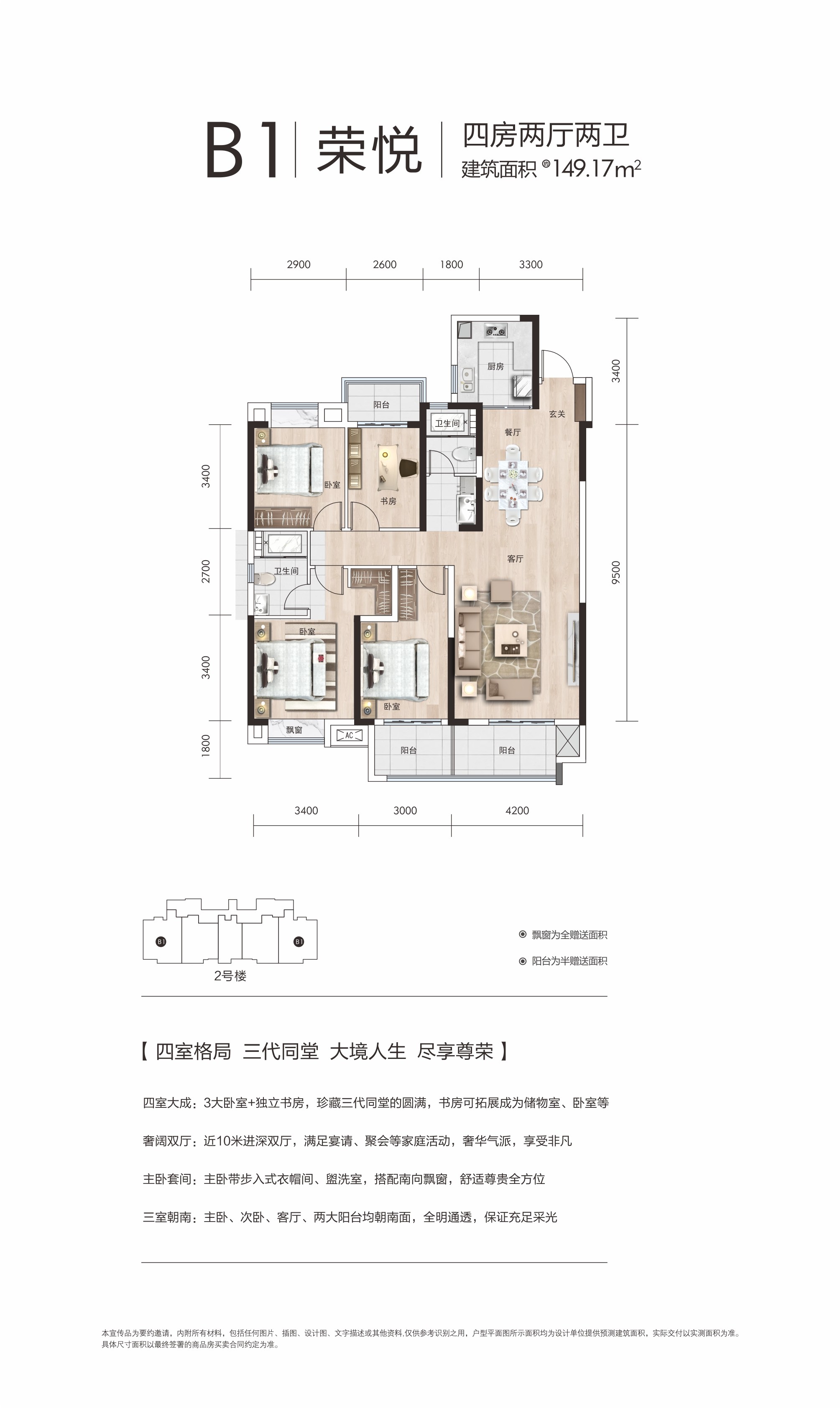 恩施玺悦户型图图片