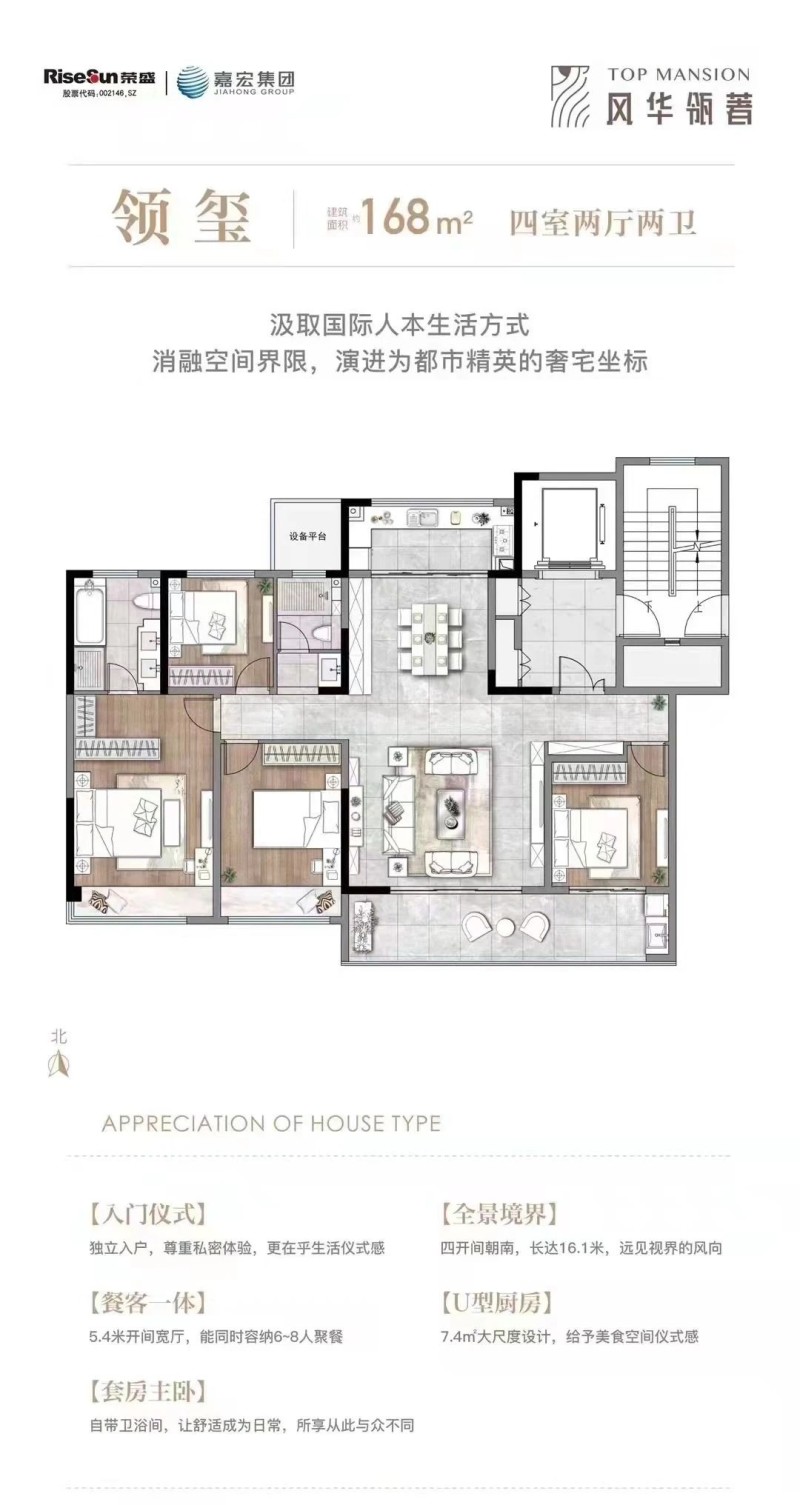 风华瓴著建面约168㎡户型怎么样?值得买吗-常州楼盘网