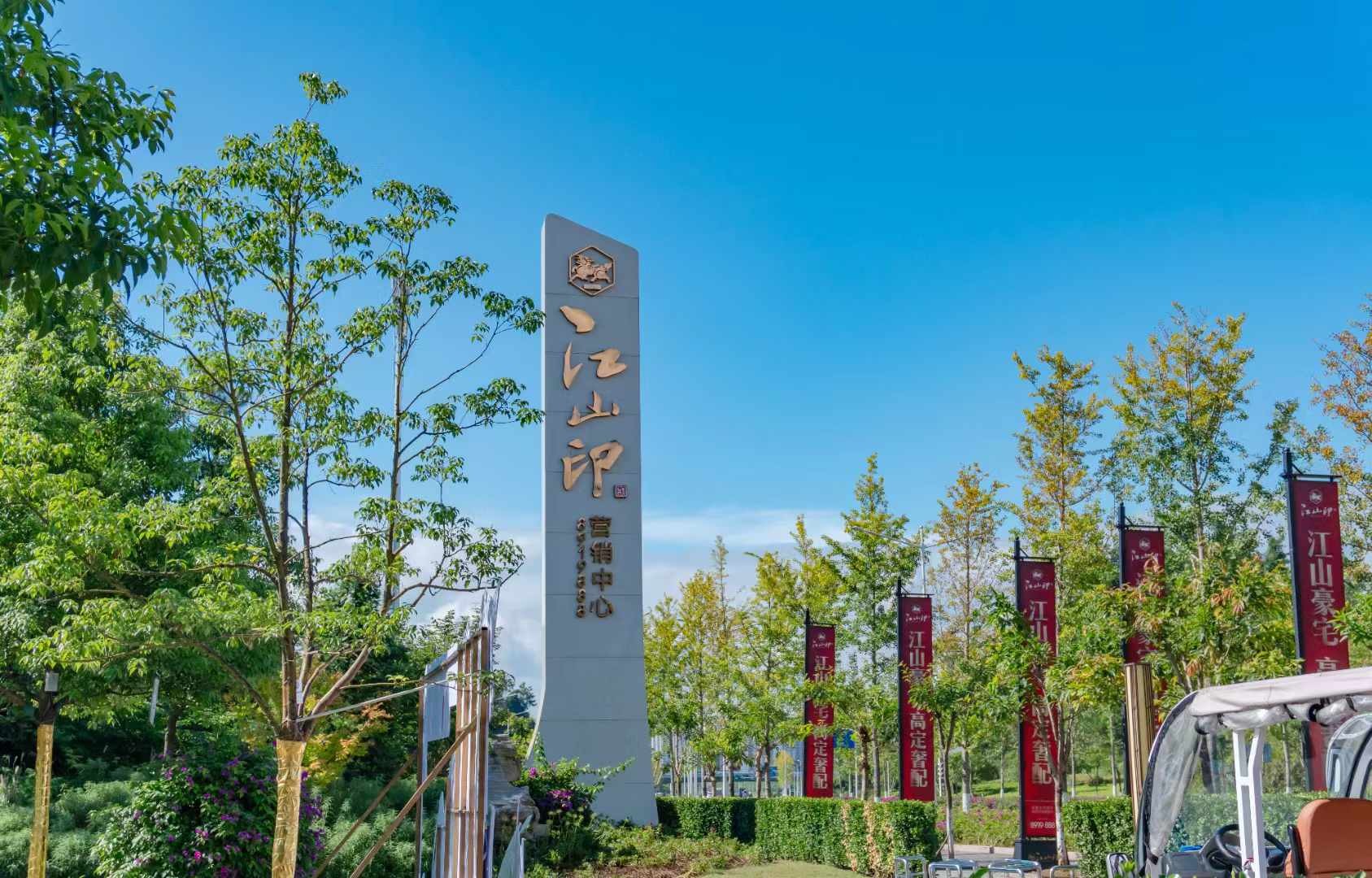 江山庐州印属于什么板块(江山庐州印周边配置怎么样)