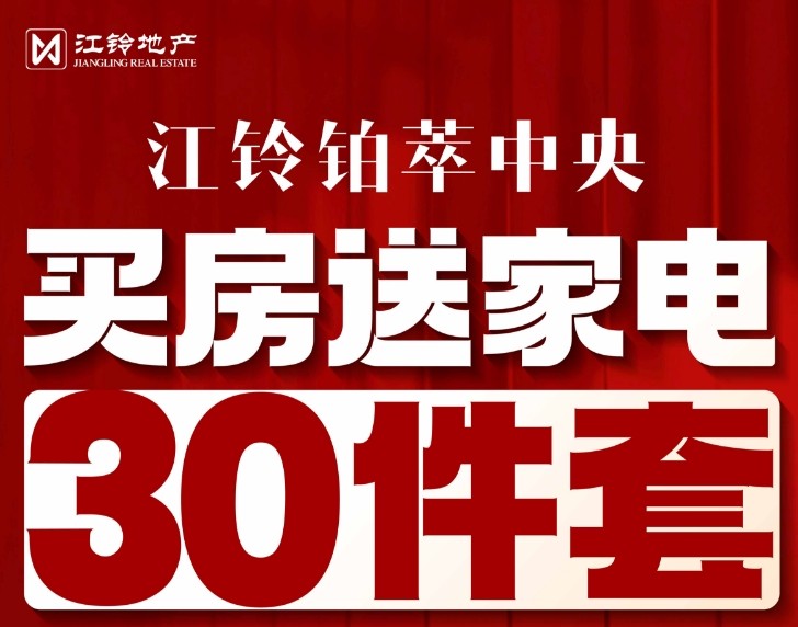 南昌莲塘热门楼盘有哪些？莲塘在售楼盘房价