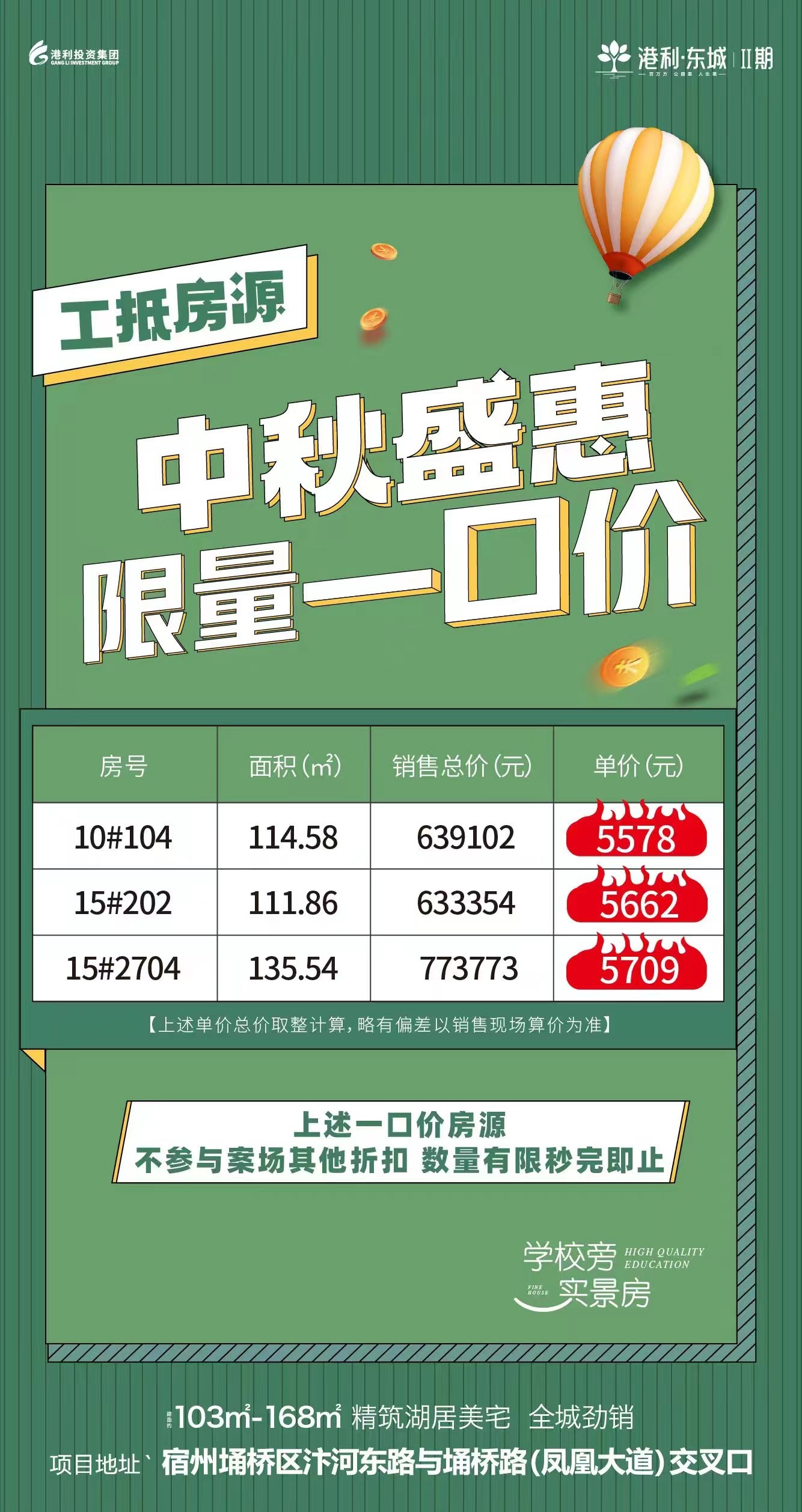 1032172055682.jpg 微信图片_20240924102645.jpg