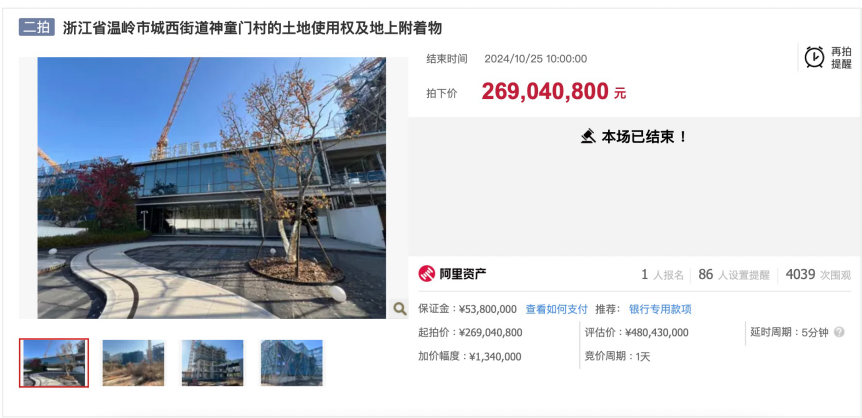 刚刚！温岭神童门祥生项目以2.69亿元二拍成交！竞得者北京国锐