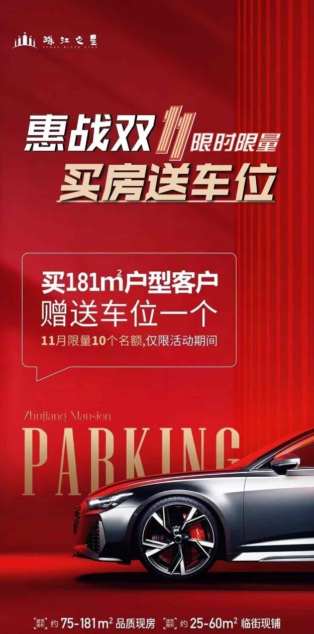 昱宏珠江之星双11优惠