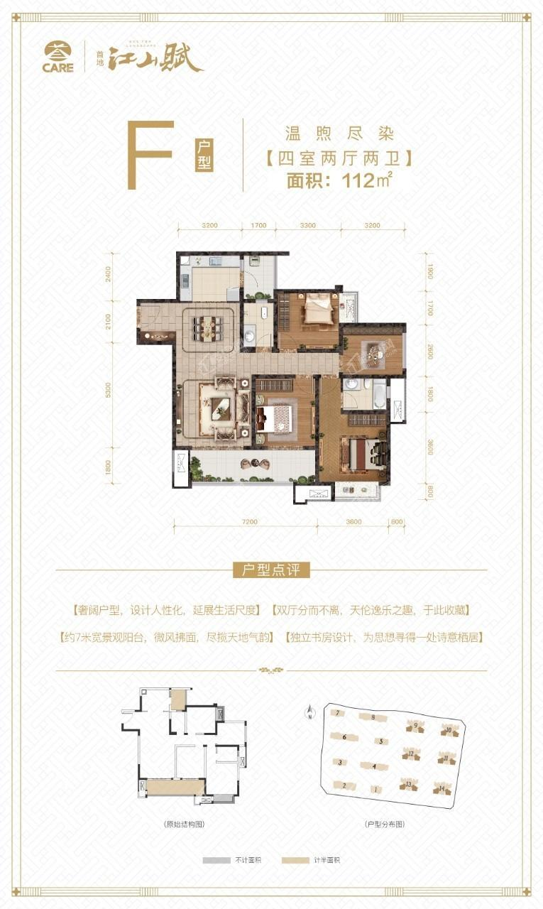 六安江山赋户型图图片