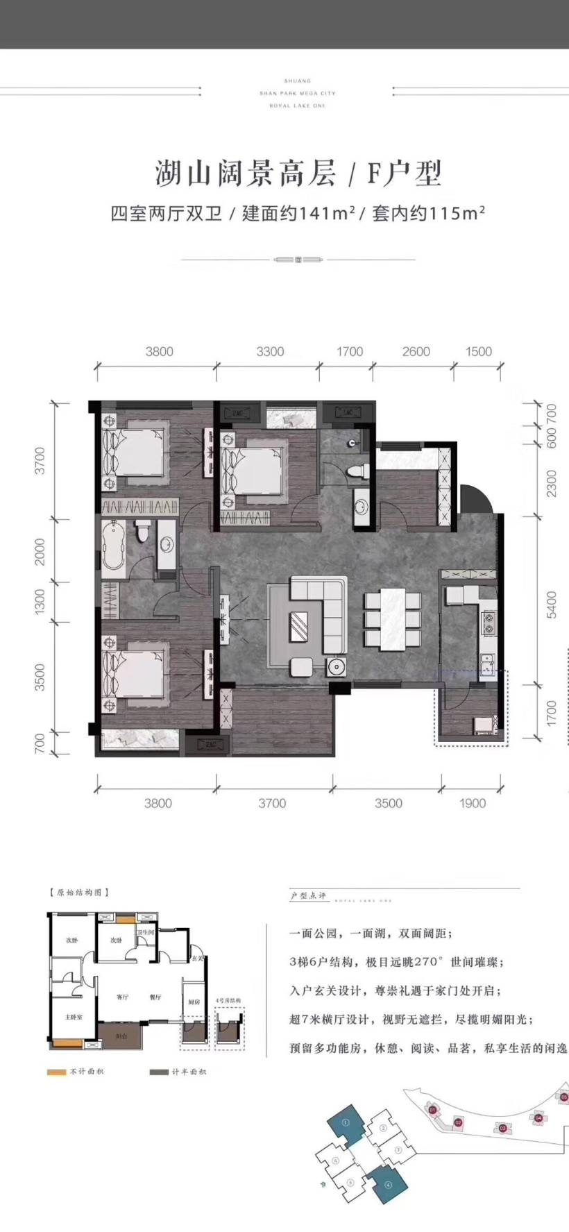 中建御湖壹号 户型图图片