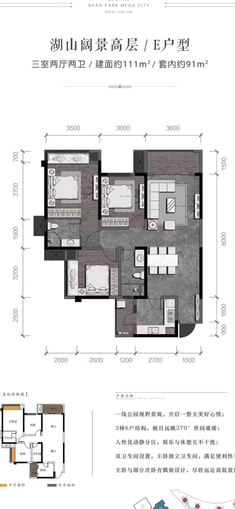 中建御湖壹号 户型图图片