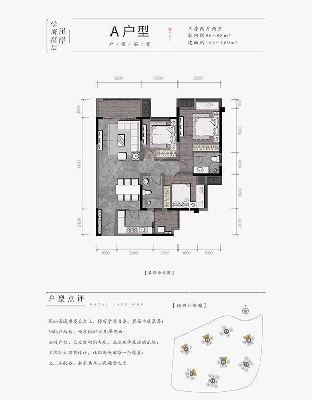 中建御湖壹号规划图图片