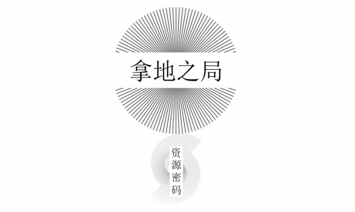 蛇行新局：[弘创地产]探索新地块的资源“密码”