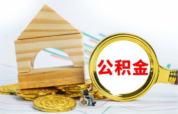 2025年佛山住房贷款“商转公”