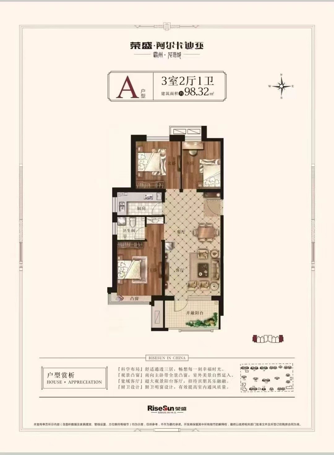 霸州荣盛枫林苑目前均价5800起-霸州楼盘网