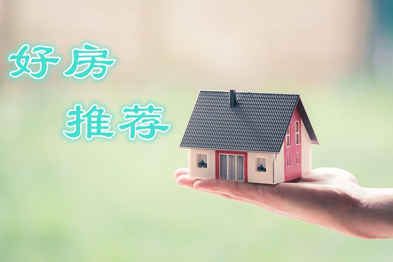 清明小长假北京新房市场回暖，两大改善好房成