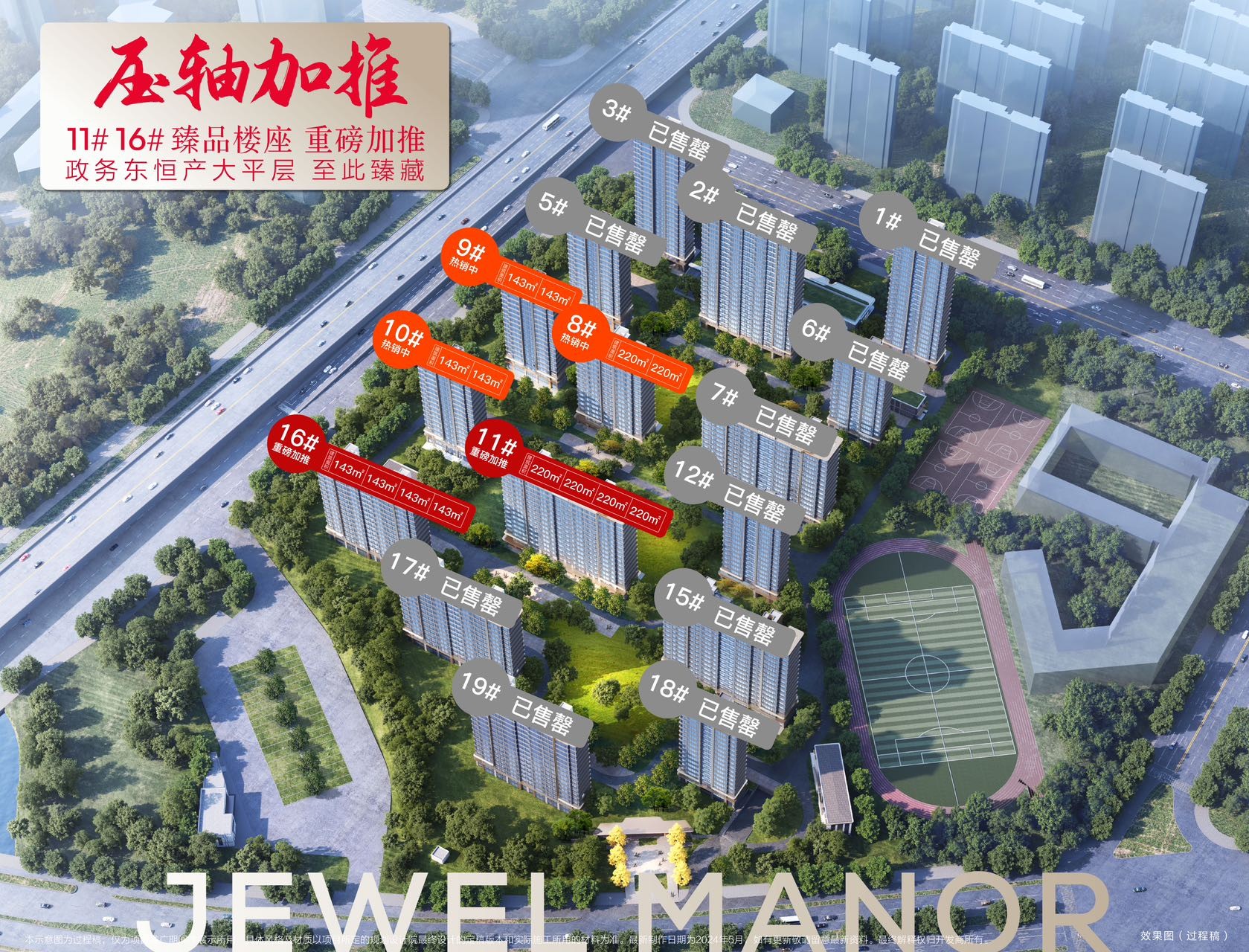 中海臻如府-合肥楼盘-合肥新楼盘-合肥新房-合肥楼盘网