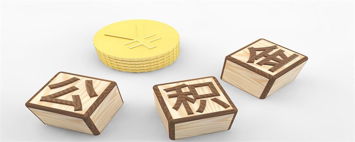 公积金能直接还月供吗