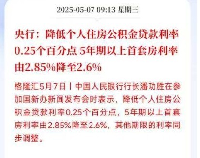 公积金贷款利率最新政策出炉！武汉公积金利率降了吗？