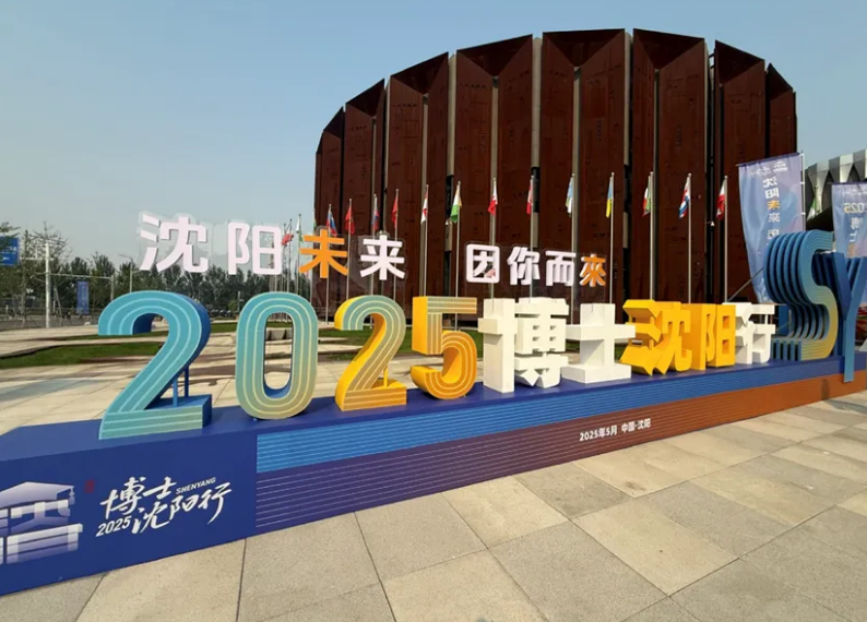 博士行如约而至 除了9223个岗位 他们还被这些暖心政策圈粉