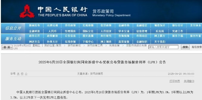 最新LPR出炉！房贷利率维持不变，燕郊购房政策再放宽