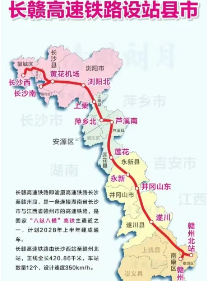 长赣铁路长赣高铁作为国家 "八纵八横" 高铁主通道之一渝厦通道的重要