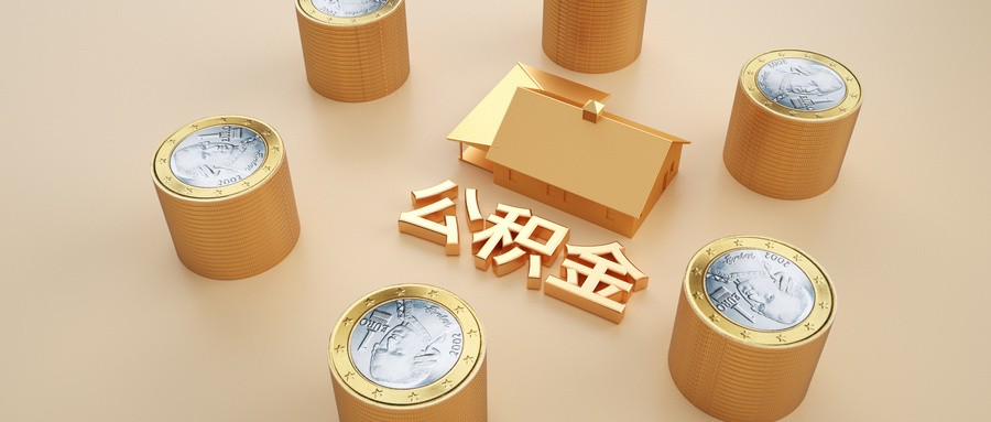 海南贷款新政 最高额度不超原商贷余额且不得高于房价的60%