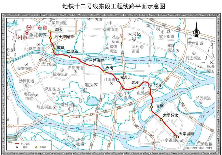 广州地铁14号线