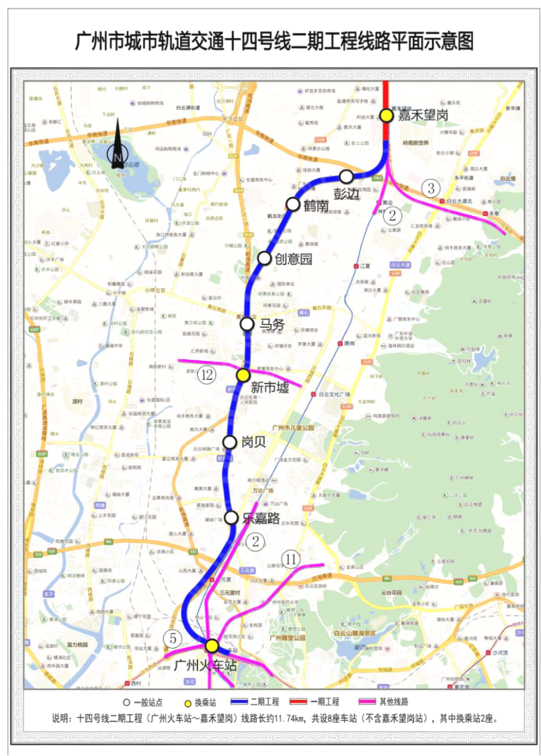 广州地铁14号线
