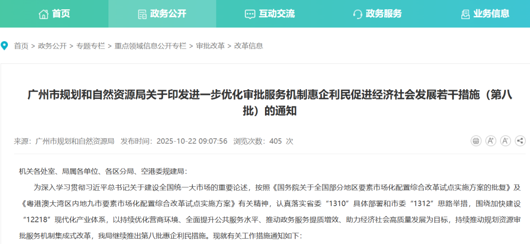 广州房票政策大升级！能买卖，跨区用，使用规则一文全解读！