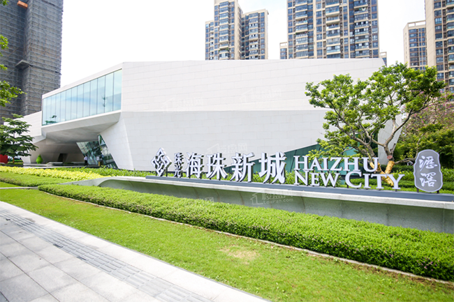 珠光海珠新城项目实景图