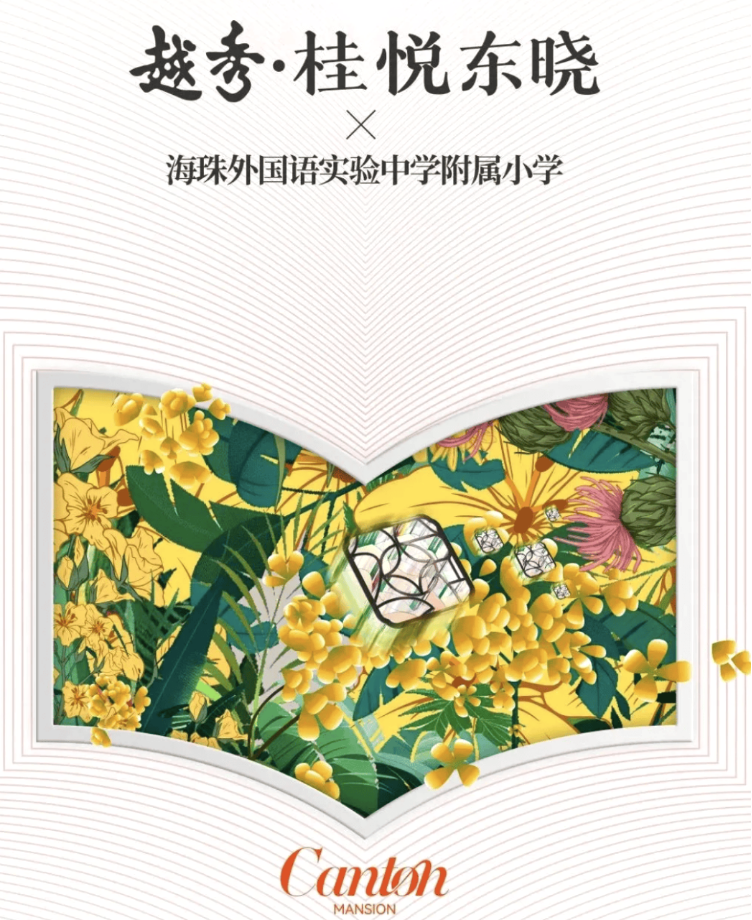 海珠滨江东新房,越秀桂悦东晓 海珠滨江东新房,越秀桂悦东晓