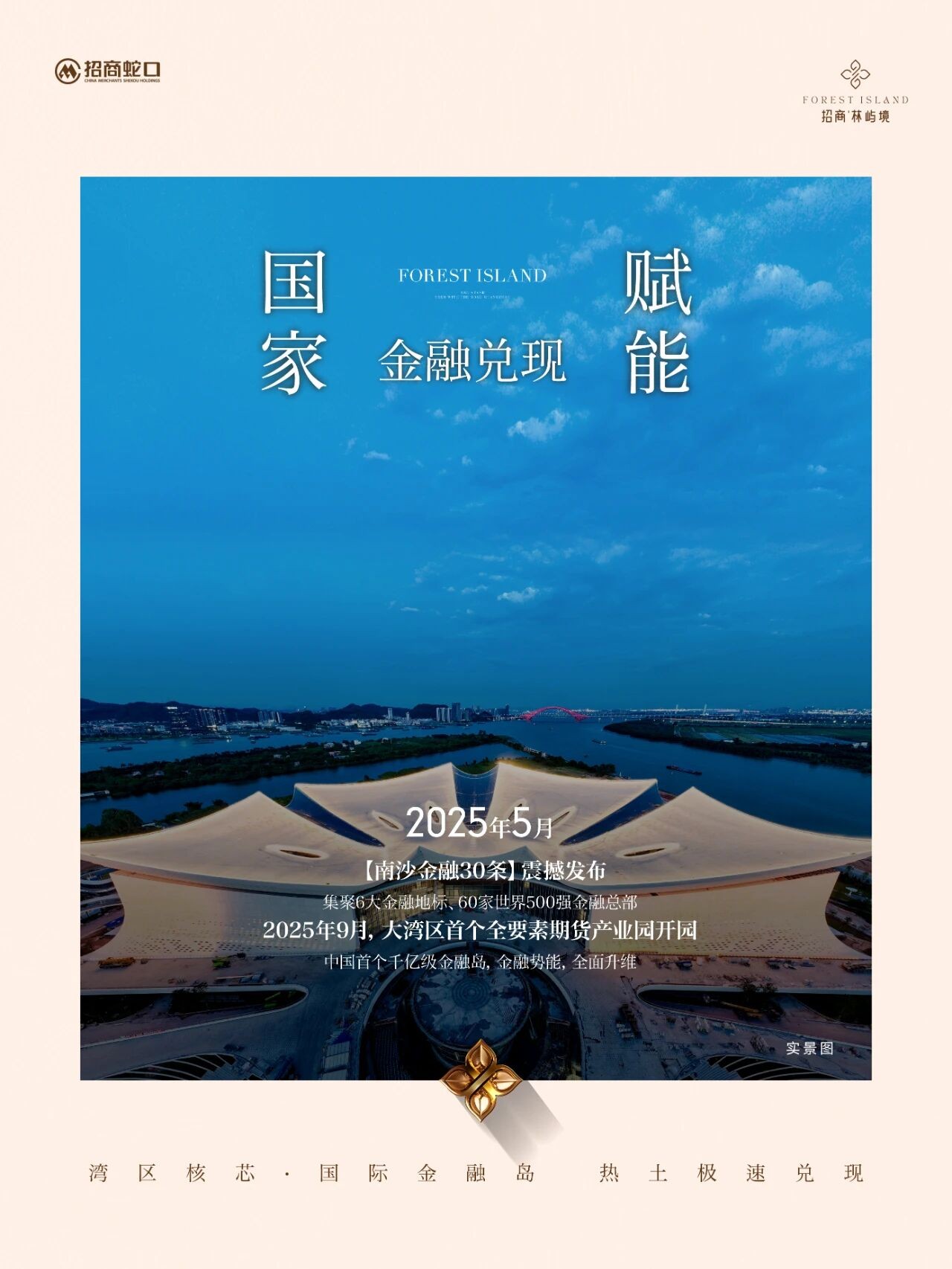 招商林屿境效果图