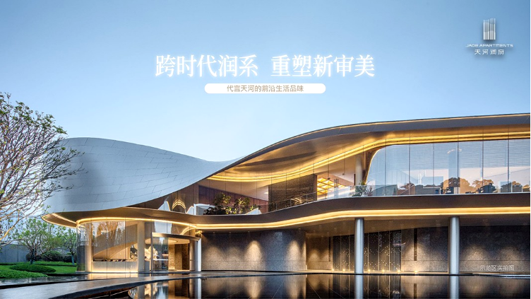 天河智谷新盘华润置地天河润府,没地铁,凭借名校和产品力也能征服购房者的心！