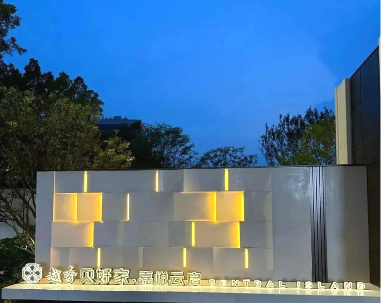 嘉禾望岗新盘越秀嘉悦云启,全新3栋加推,9年制54班中小学+云门NEW PERK商业！