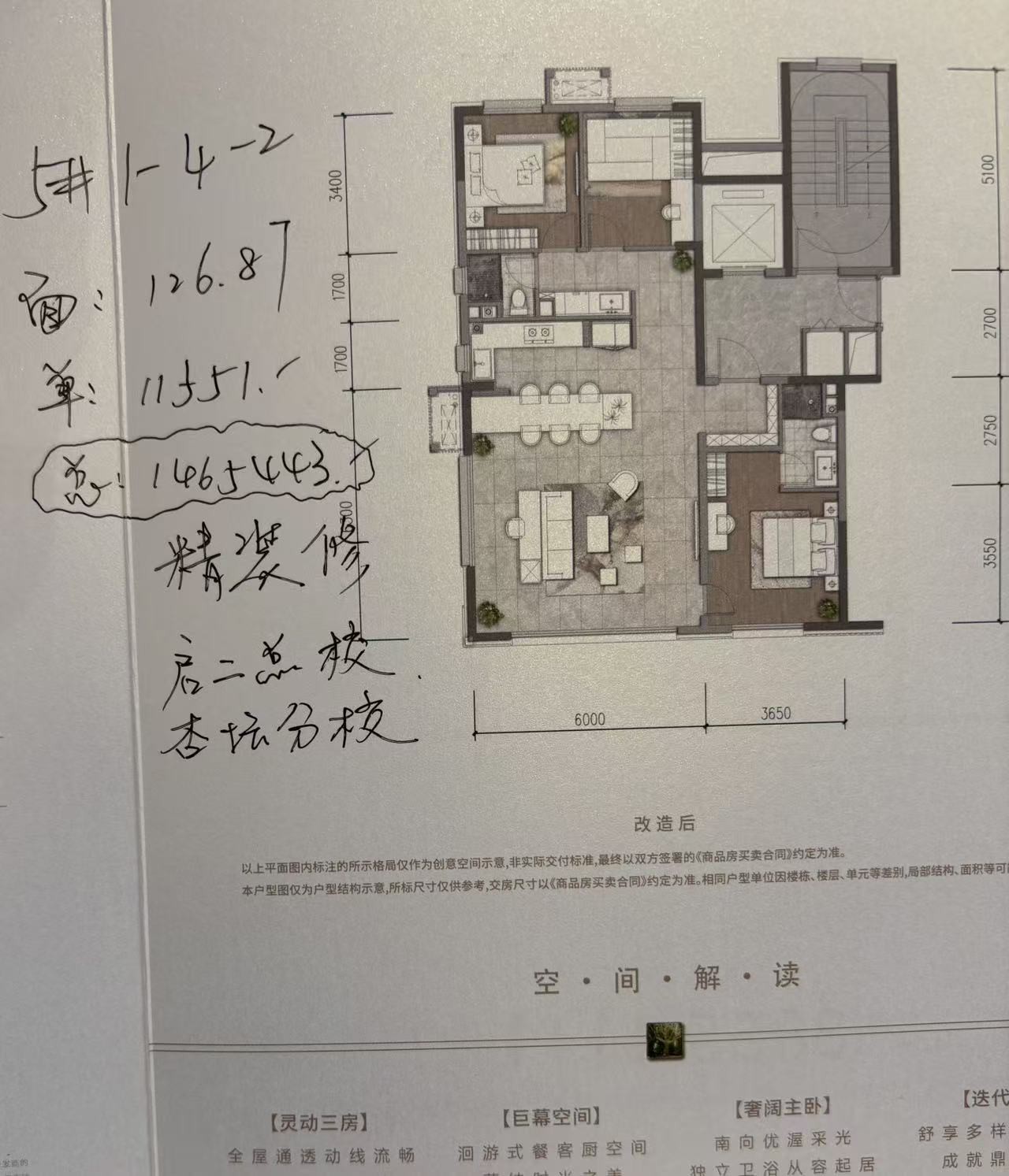 1346536597791.jpg 微信图片_20260104134433_3_815.jpg