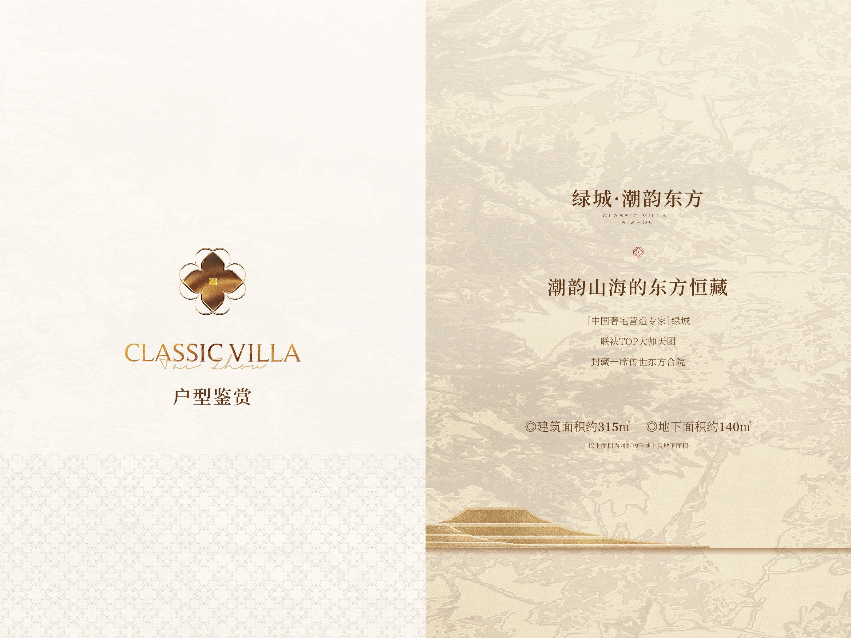 台州路桥区府原址绿城·潮韵东方售楼处|户型图赏析详情咨询售楼处电话、