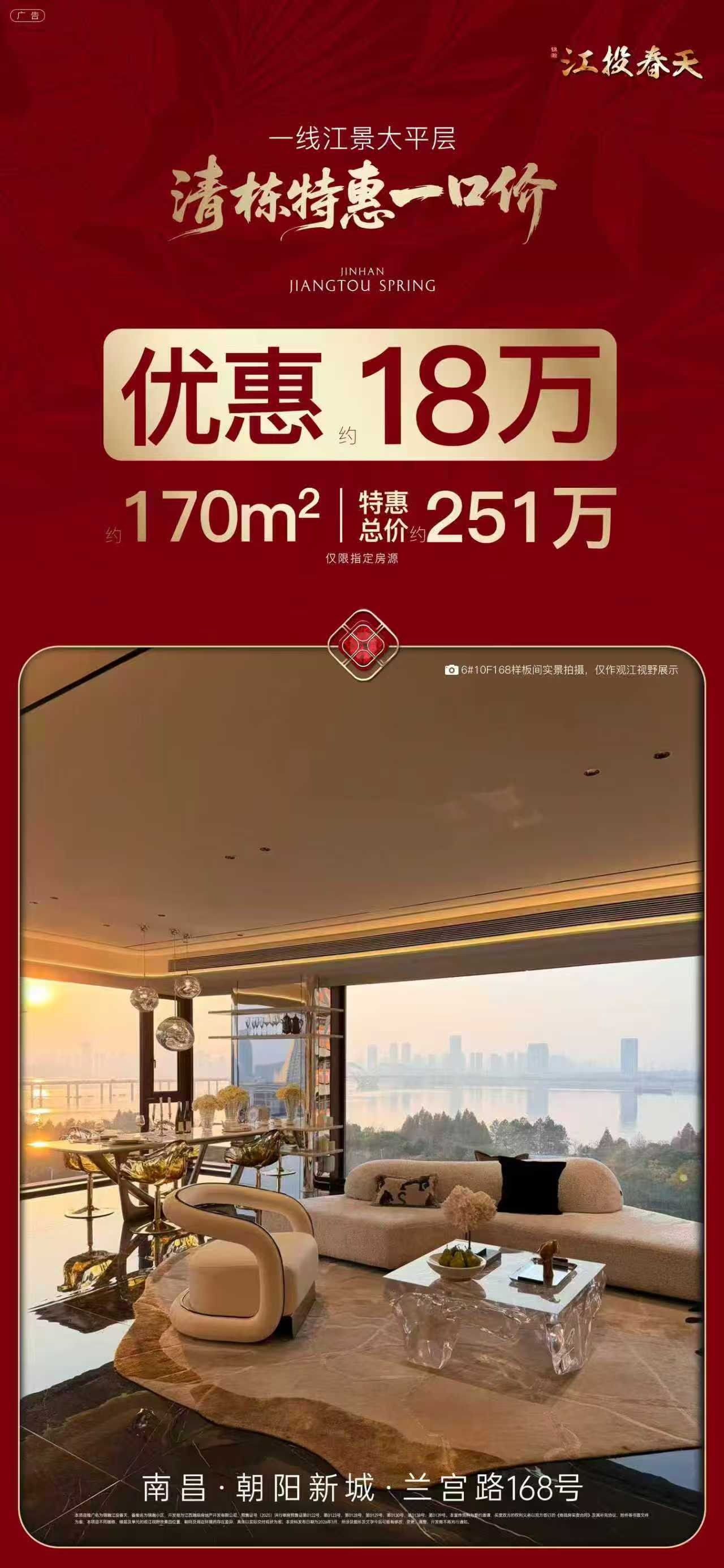 锦瀚江投12.jpg