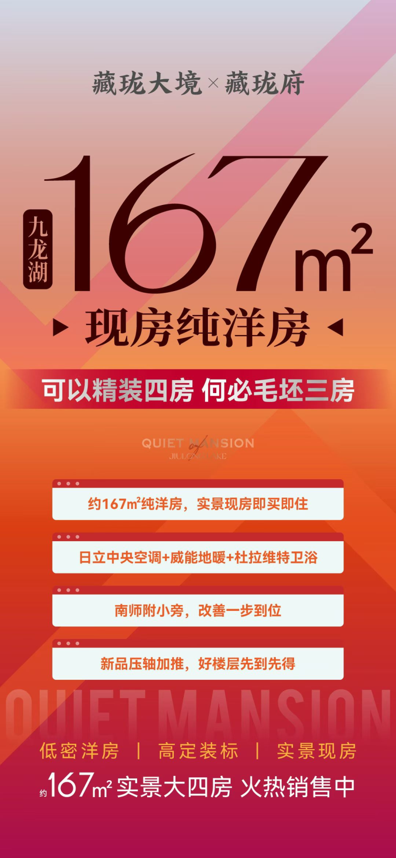 南昌九龙湖藏珑大境 / 藏珑府户型怎么样?好不好?-南昌楼盘网