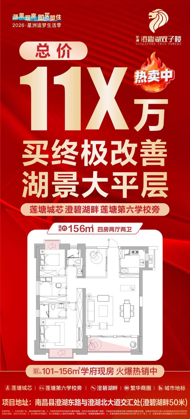 星洲澄碧湖双子楼户型好不好？周边配套好不好？