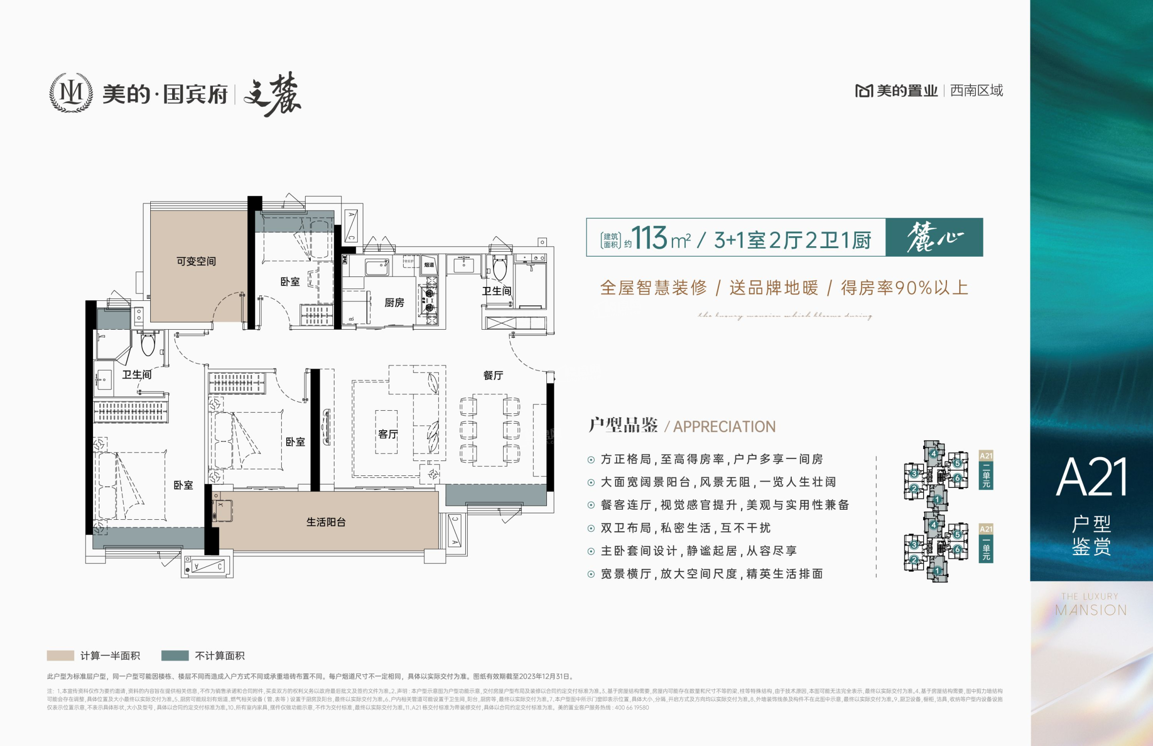 贵阳美的·国宾府最新单价是多少?小户型+改善型住房!-贵阳楼盘网